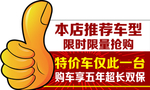 异行推荐车型
