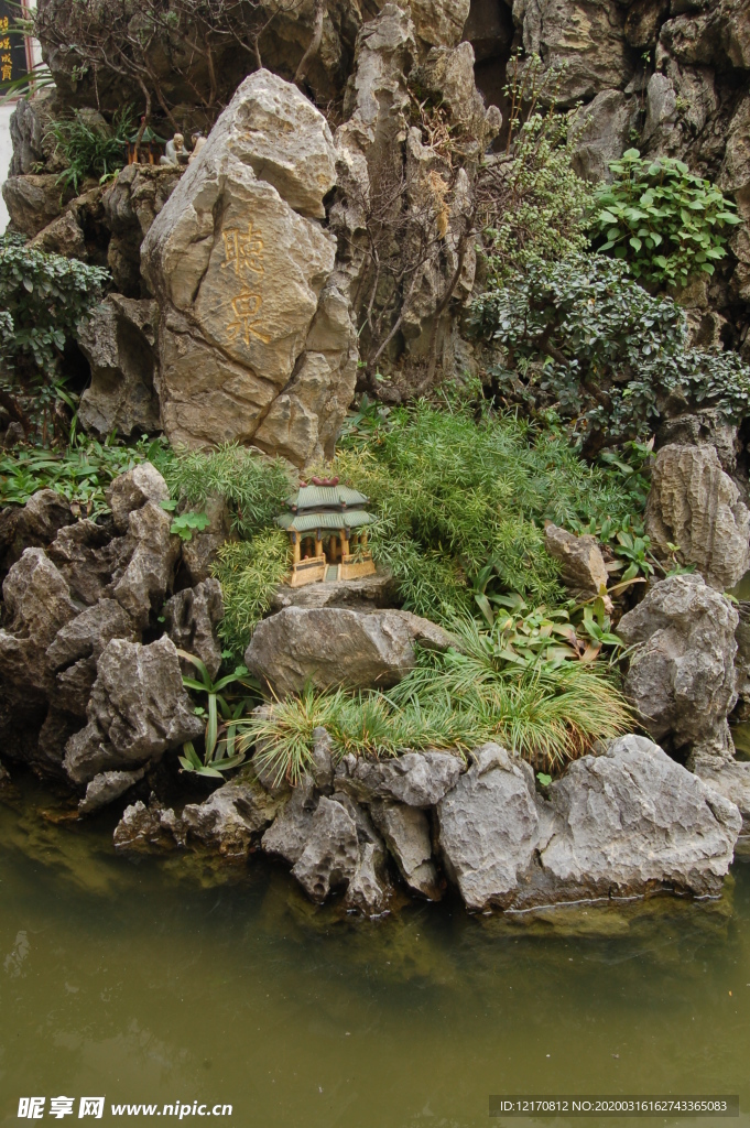 山水