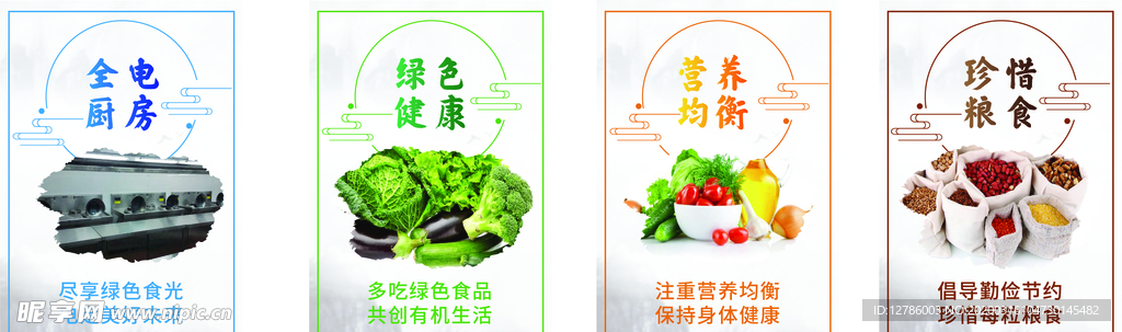 食堂文化氛围