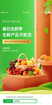 水果广告