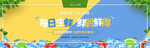 水果广告