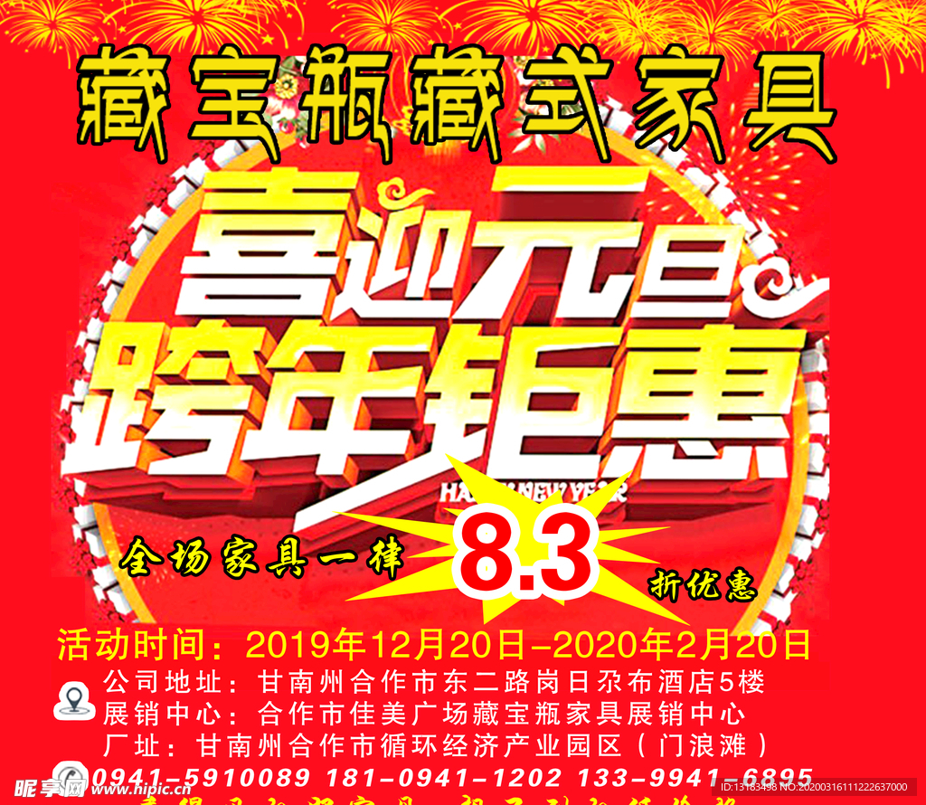 藏宝瓶家具