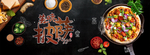 披萨