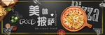 披萨