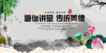 道德讲堂