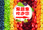 水果图