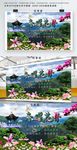 春暖花开自然风景