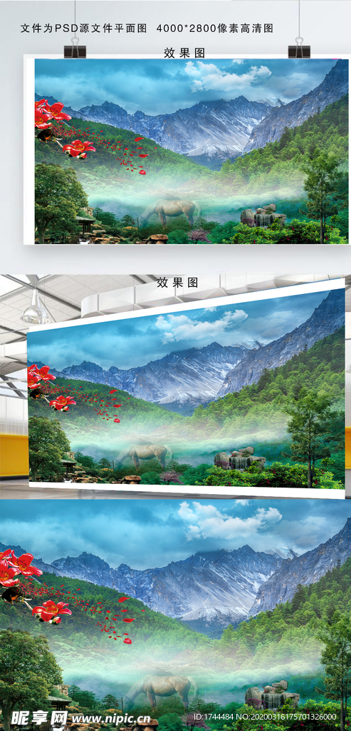山水风景背景墙设计