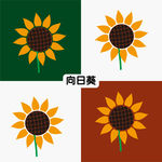 向日葵