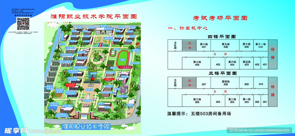 平面图
