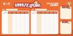 销售龙虎榜