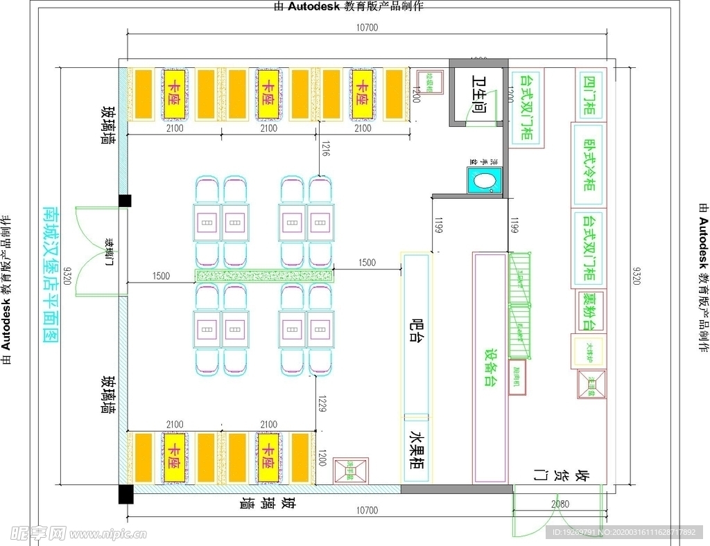 汉堡店设计