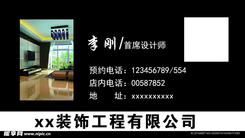 装饰公司名片