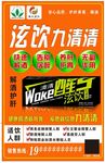饮酒海报
