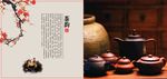茶画册