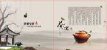 茶画册