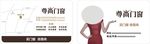 门窗名片模板