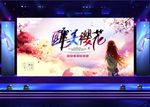 樱花季