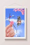 樱花