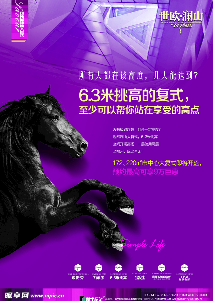 创意海报设计