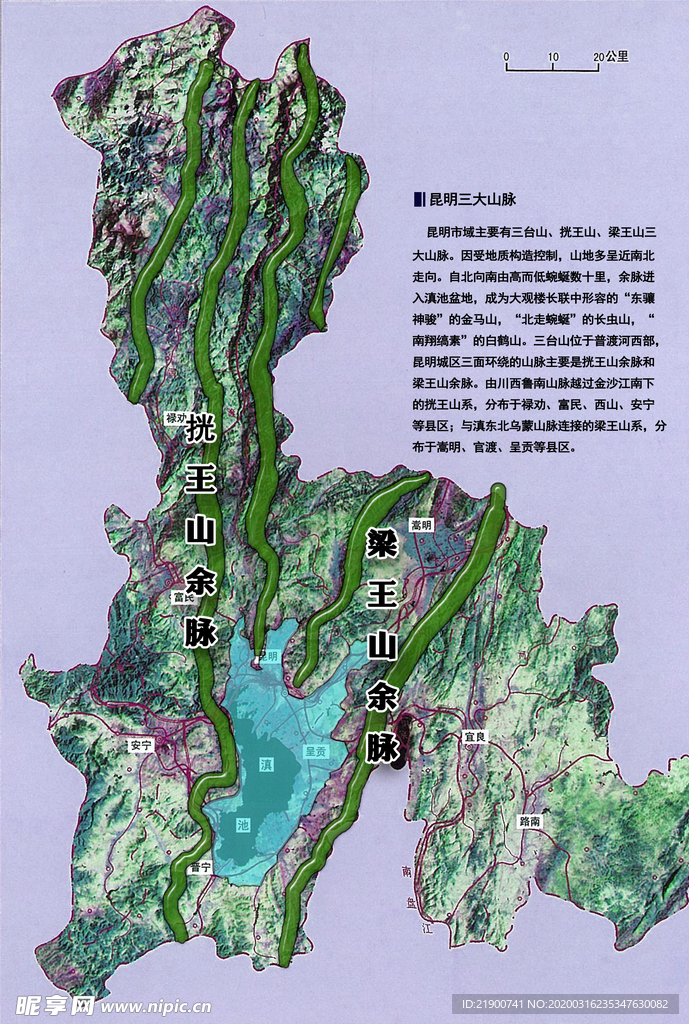 昆明山脉分布图