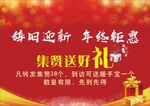 积攒送好礼