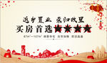 返乡置业广告