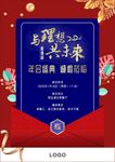 邀请函