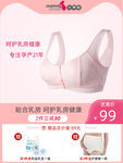 内衣手机端750主图