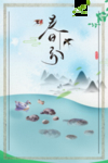 春天海报