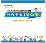 企业宣传