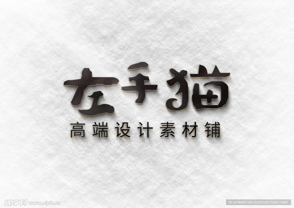 logo样机