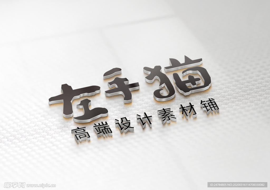 logo样机