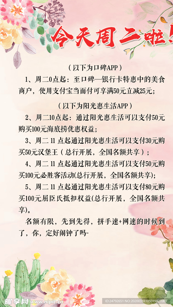 清新背景