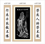 先师孔子行教像展板图片
