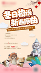 地产毛绒活动