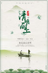 中国风春天绿色小清新简约手绘水