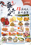 DM 传单 生鲜 超市 排版
