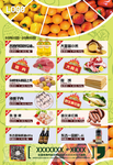 DM 传单 生鲜 超市 排版