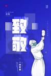 护士节