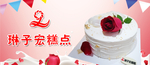蛋糕 甜品