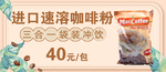 速溶 咖啡粉