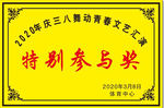 奖牌