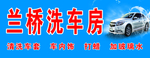 洗车房