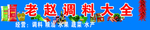 调料大全