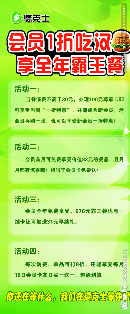 一折吃汉堡
