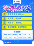 停课不停学