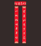 对联