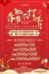 春节不打烊海报