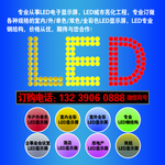 LED 宣传 广告 蓝色 展板